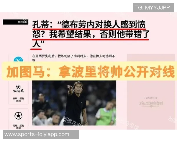 博列洛称赞国米实力超群期待罗马欧冠之旅与孔蒂的那不勒斯对决