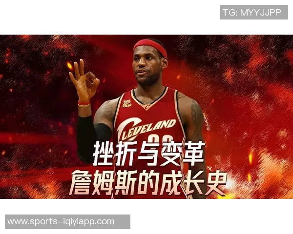 詹姆斯谈篮球高度背后的牺牲与挫折让人深思 詹姆斯谈篮球高度背后的牺牲与挫折让人深思