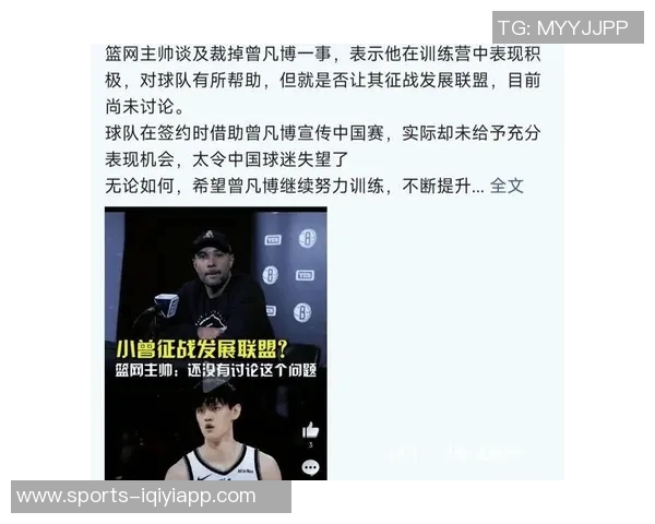 曾凡博防守失误贾里德巴特勒轻松突破上篮得分 曾凡博防守失误贾里德巴特勒轻松突破上篮得分